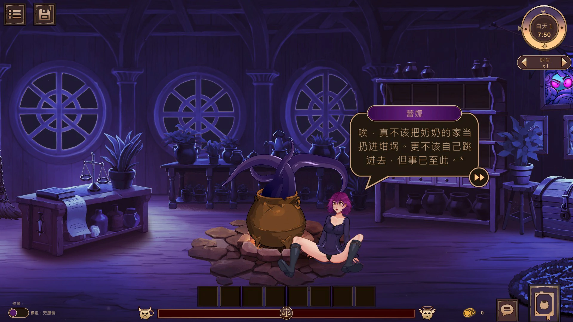 图片[4]-x9298魔女秘药 – 欲望炼金术 v0.3.0 官方中文版【PC/5.7G】-ACG畅游网