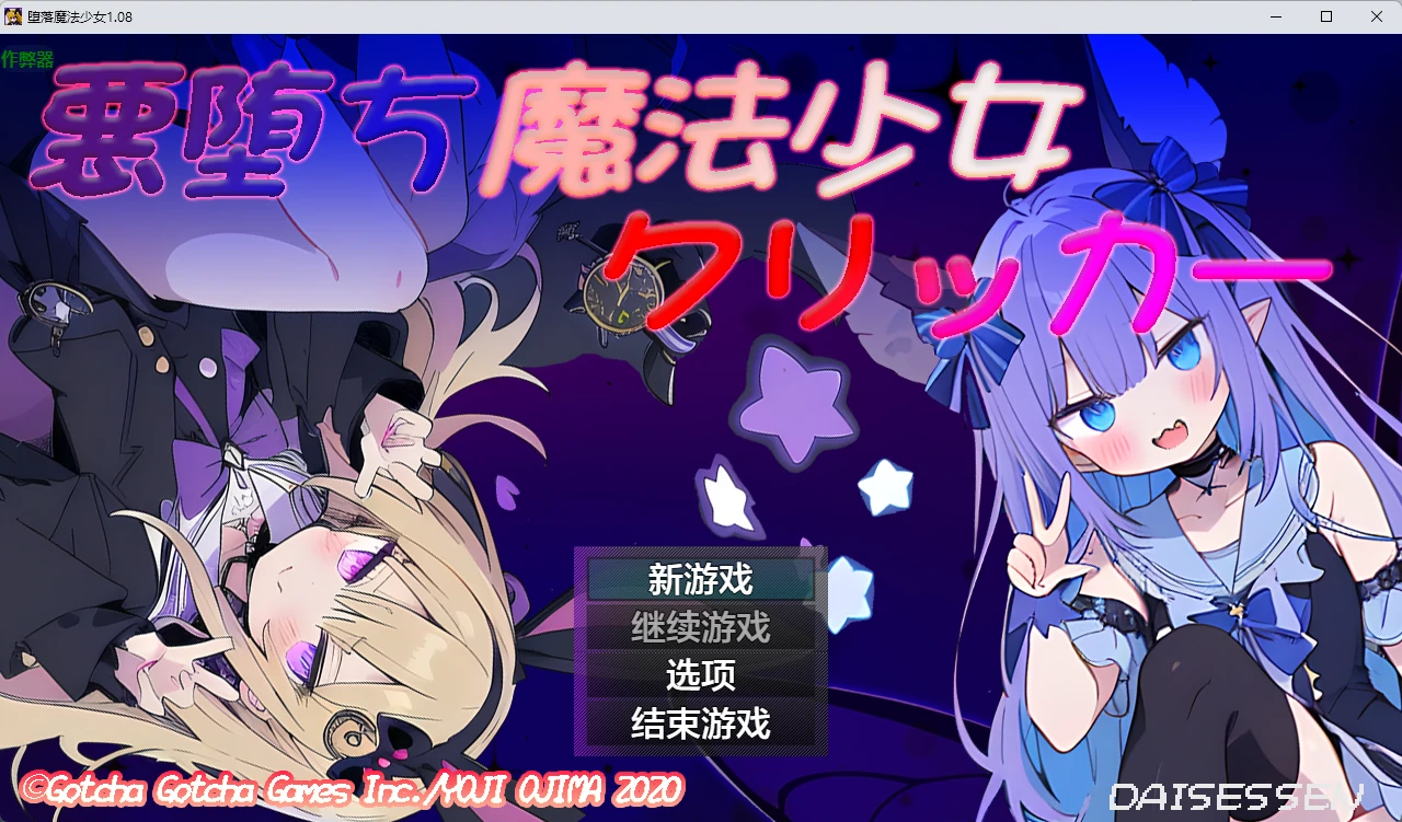 x9082堕落魔法少女 v1.08 AI汉化版【PC/1.17G】-ACG畅游网