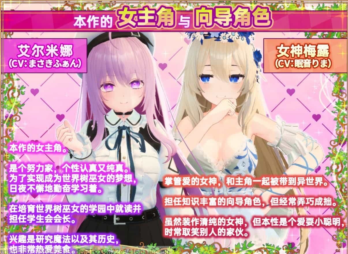 图片[4]-x16625异世界树的巫女～用魔法触摸尽情做色色的事～v1.1 官方中文步兵版【PC/4.3G/更新】-ACG畅游网