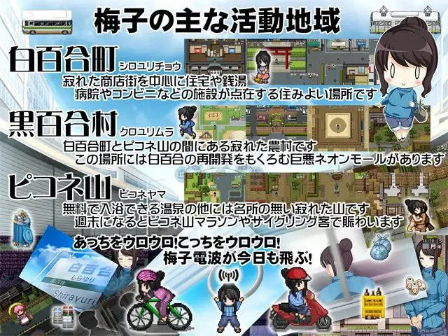 图片[3]-x16592地域活性生存RPG～梅子来了哦!  官方中文【PC/580M/新作】-ACG畅游网