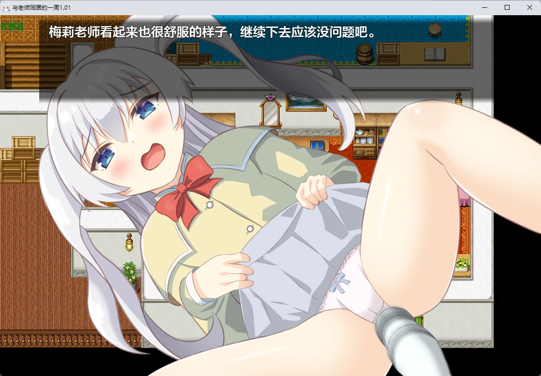 图片[3]-x9169与老师同居的一周1.01 AI汉化版【PC+安卓/597M】-ACG畅游网