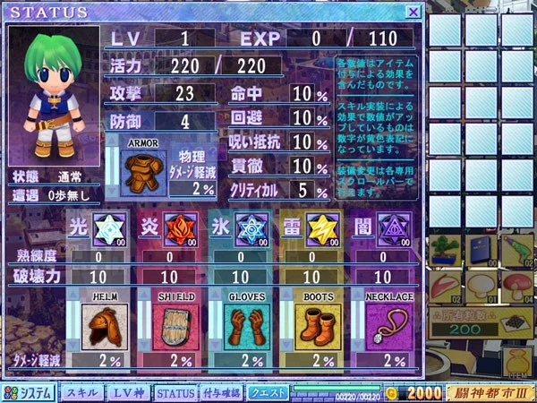 图片[4]-x16510斗神都市（全系列） 闘神都市シリーズ 汉化版【PC/4.6G/更新】-ACG畅游网