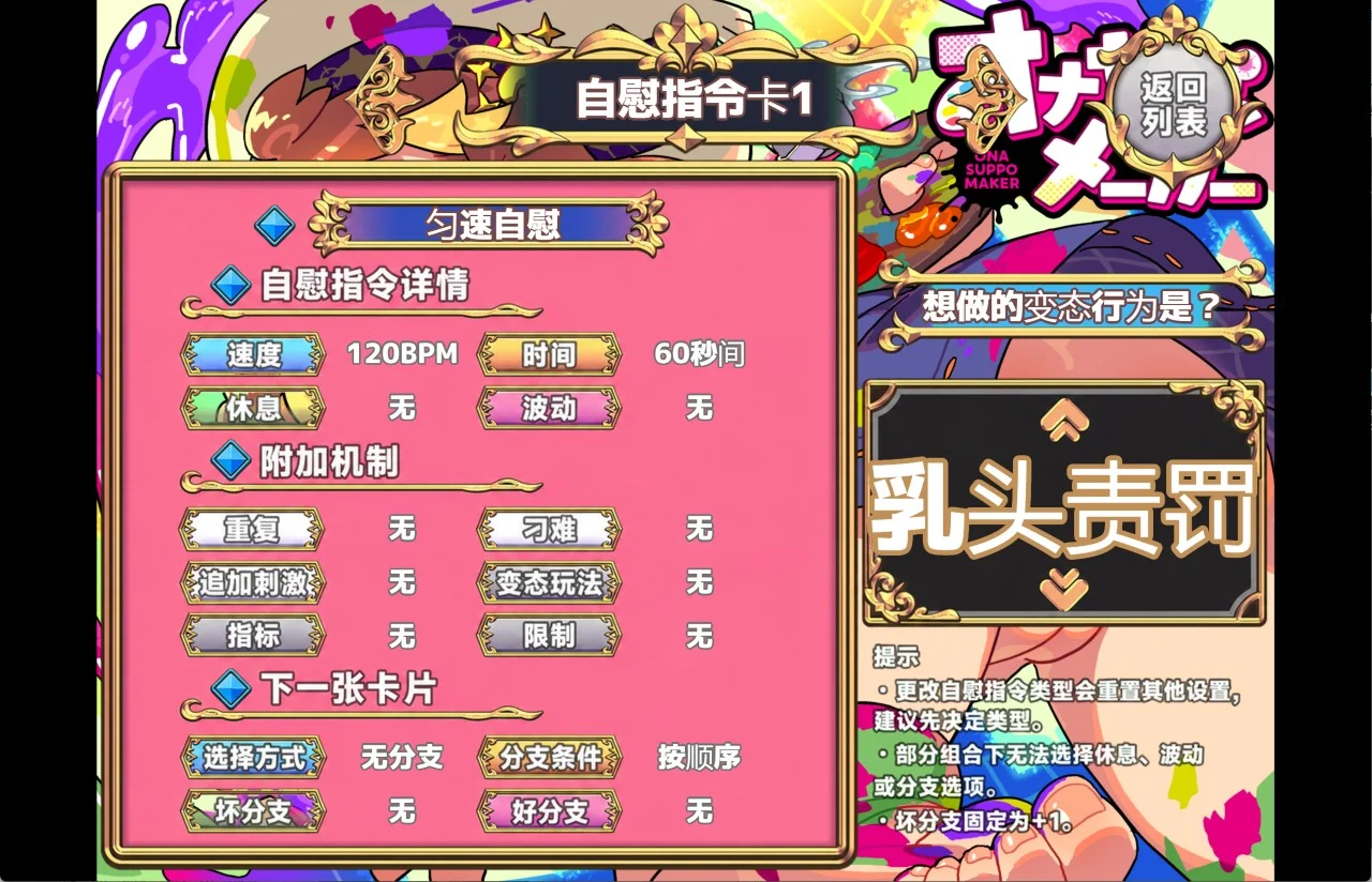图片[2]-x16447手淫辅助制作器～无论怎样的手淫辅助语音都能做出的生成系阴茎虐待应用～ AI汉化 【PC＋安卓/2.1G/新作】-ACG畅游网