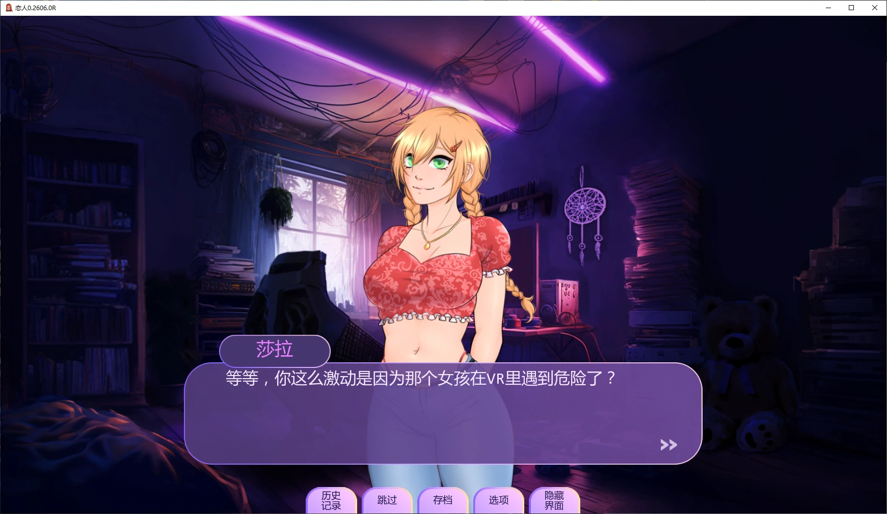 图片[3]-x9024恋人 v0.2606.0R AI汉化版【PC+安卓/3.1G/更新】-ACG畅游网