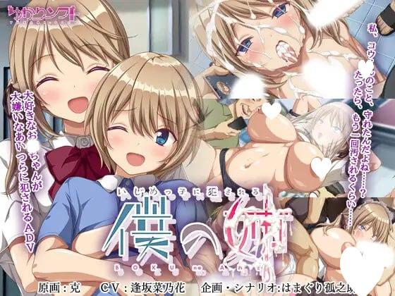 x16474我的姐姐被坏孩子侵犯了  AI汉化+全CG存档【PC/1.2G】-ACG畅游网
