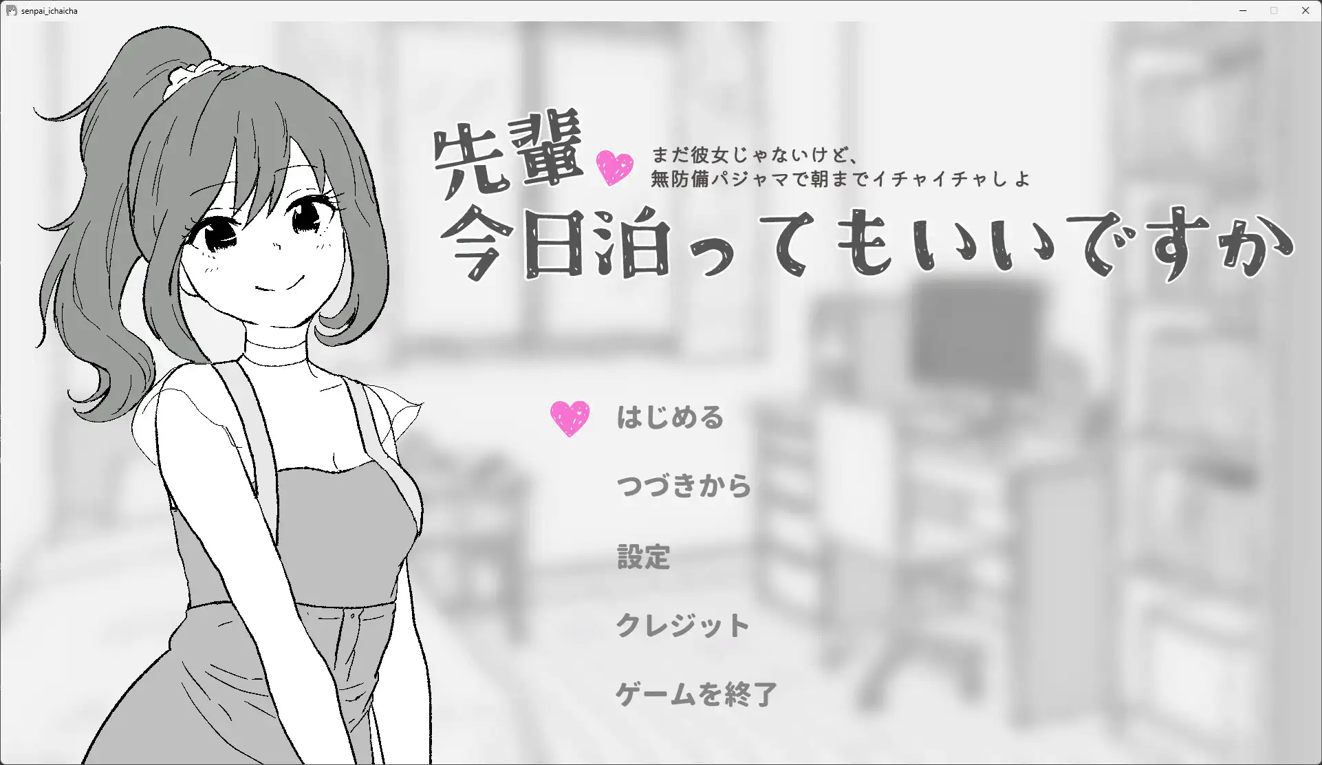 x16615前辈，今天可以在这里过夜吗? 精翻汉化版【PC/450M/新作】-ACG畅游网