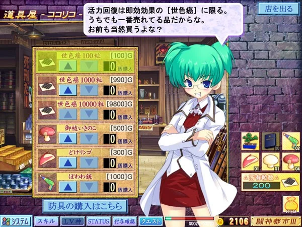 图片[3]-x16510斗神都市（全系列） 闘神都市シリーズ 汉化版【PC/4.6G/更新】-ACG畅游网