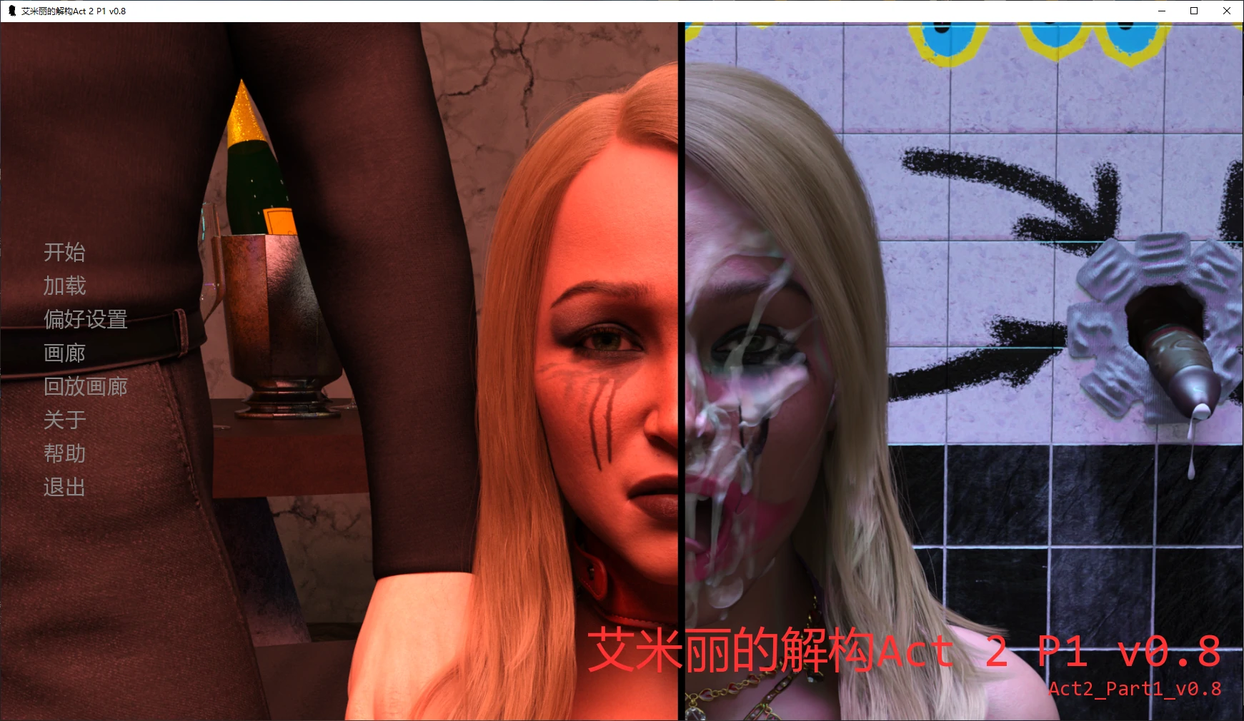 图片[2]-x9220艾米丽的解构Act 2 P1 v0.8 AI汉化版【PC+安卓/2.9G/更新】-ACG畅游网