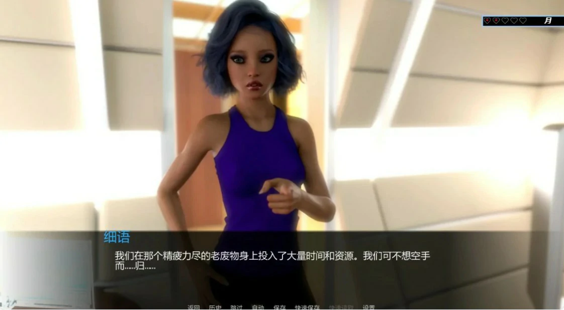 图片[4]-x9122光：第一间奏 v0.06.02p AI汉化版【PC+安卓/2G/更新】-ACG畅游网