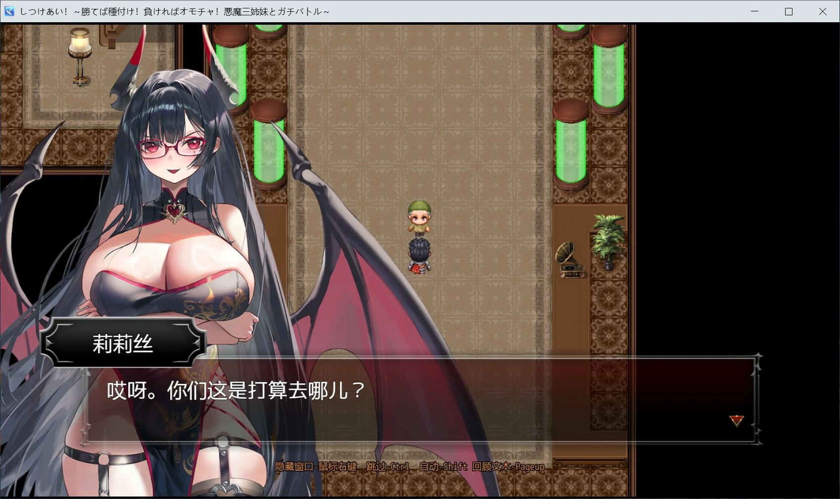 图片[3]-x9095训爱物语！～赢了就播种！输了就沦为玩具！与恶魔三姐妹的认真对决～V1.0 官方中文版【PC/1.3G】-ACG畅游网