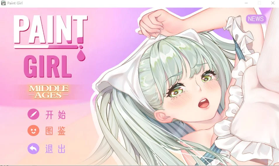 x16542绘画少女 Paint Girl 官方中文 【PC/4.2G】-ACG畅游网