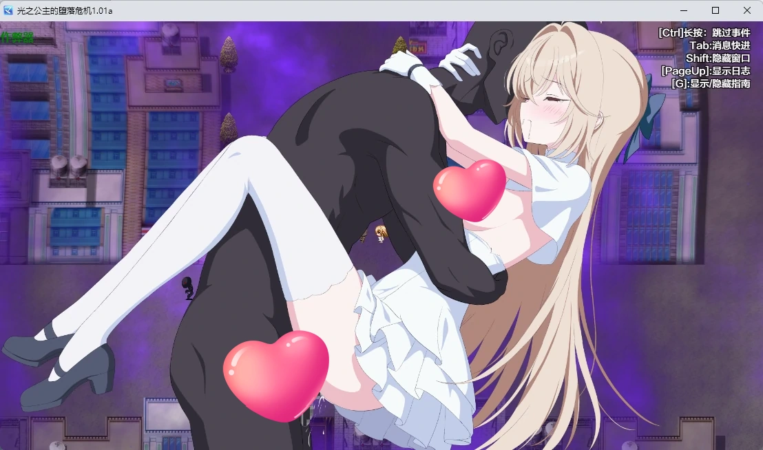 图片[5]-x9309光之公主的堕落危机 v1.01a AI汉化版【PC+安卓/2.2G】-ACG畅游网