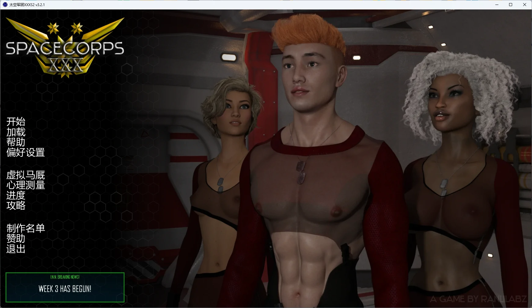 x9478太空军团XXX S2v3.2.1 AI汉化版【PC/7.18G/更新】-ACG畅游网