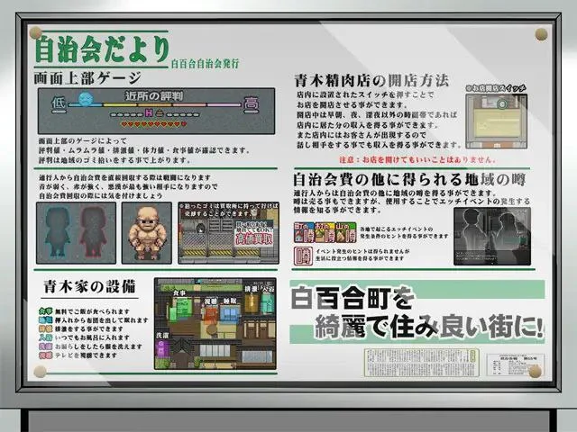 图片[2]-x16592地域活性生存RPG～梅子来了哦!  官方中文【PC/580M/新作】-ACG畅游网