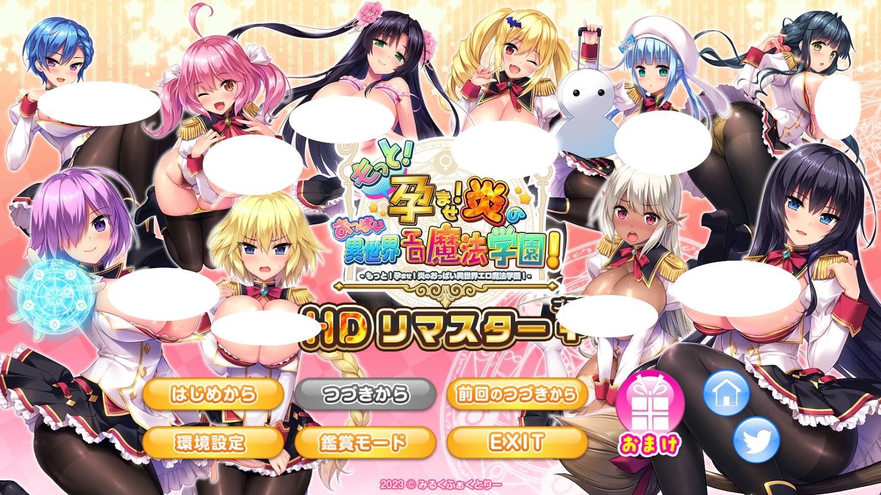 x16463吹弹！丰盈！波涛汹涌！异世界魔法学园!  (炎孕11) 官方中文【PC＋安卓模拟器/4.9G】-ACG畅游网