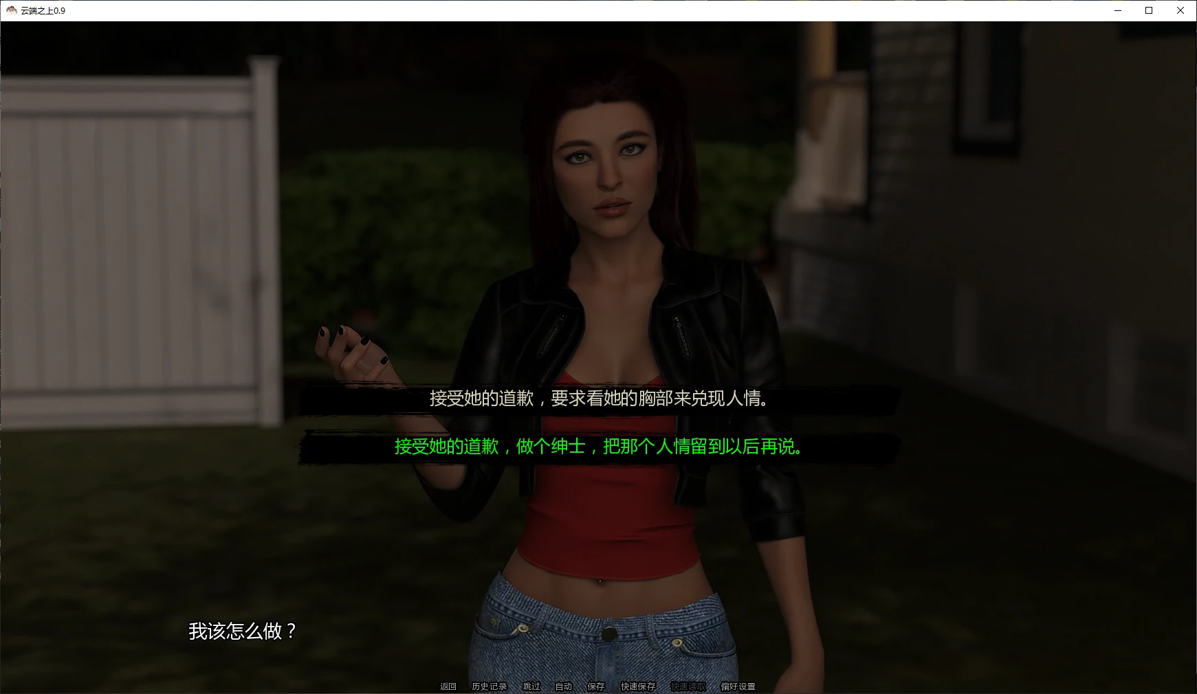 图片[4]-x9432云端之上 v0.9 AI汉化版【PC+安卓/4.4G/更新】-ACG畅游网