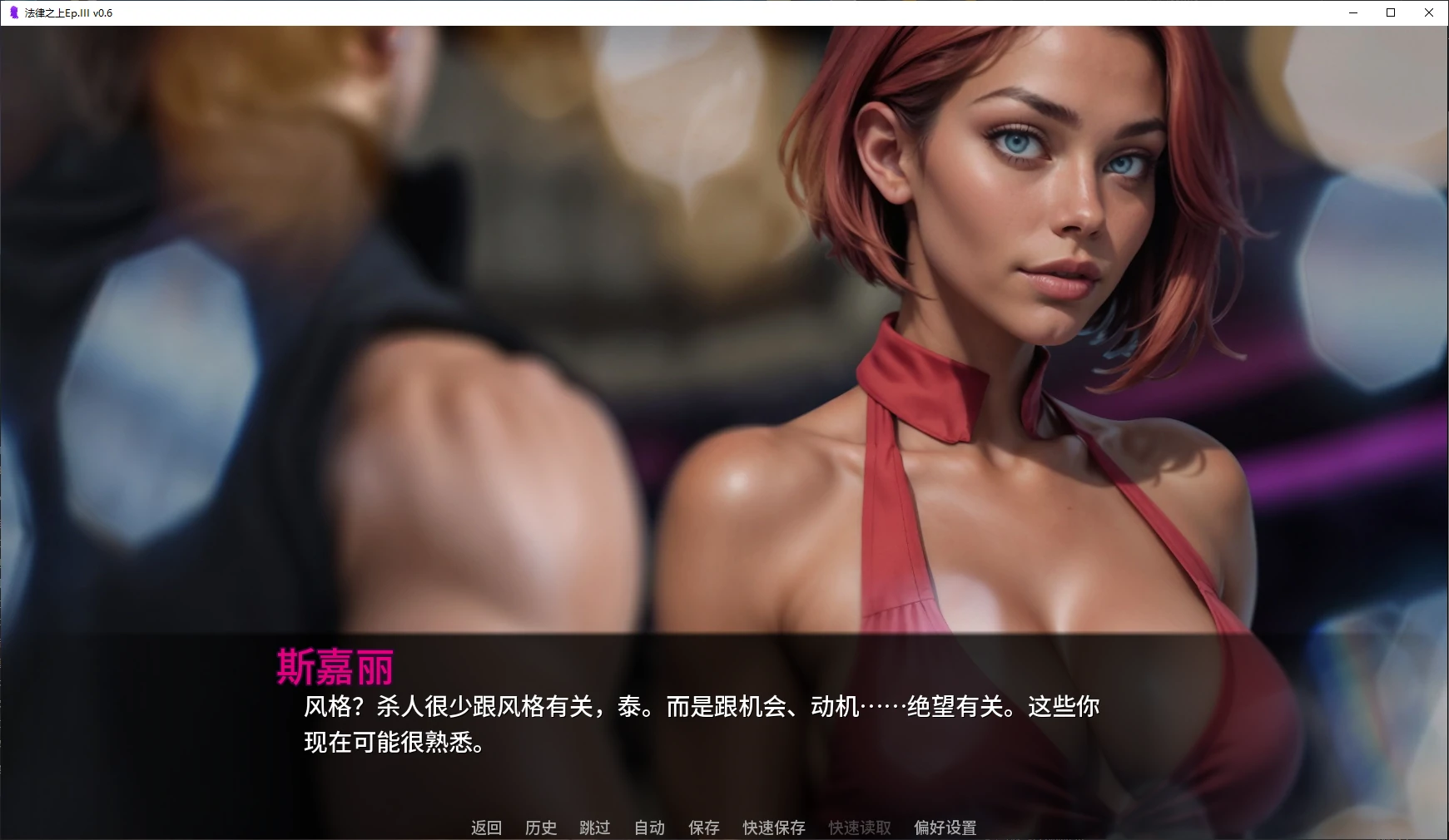 图片[4]-x9290法律之上Ep.III v0.6 AI汉化版【PC+安卓/4.3G/更新】-ACG畅游网