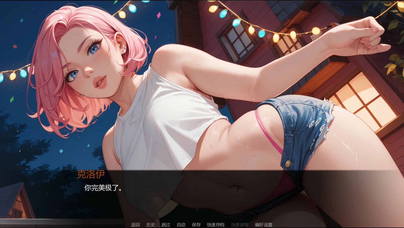图片[4]-x9595派对后的夜晚Ch.12 v0.12.0 AI汉化版【PC+安卓/1.6G/更新】-ACG畅游网