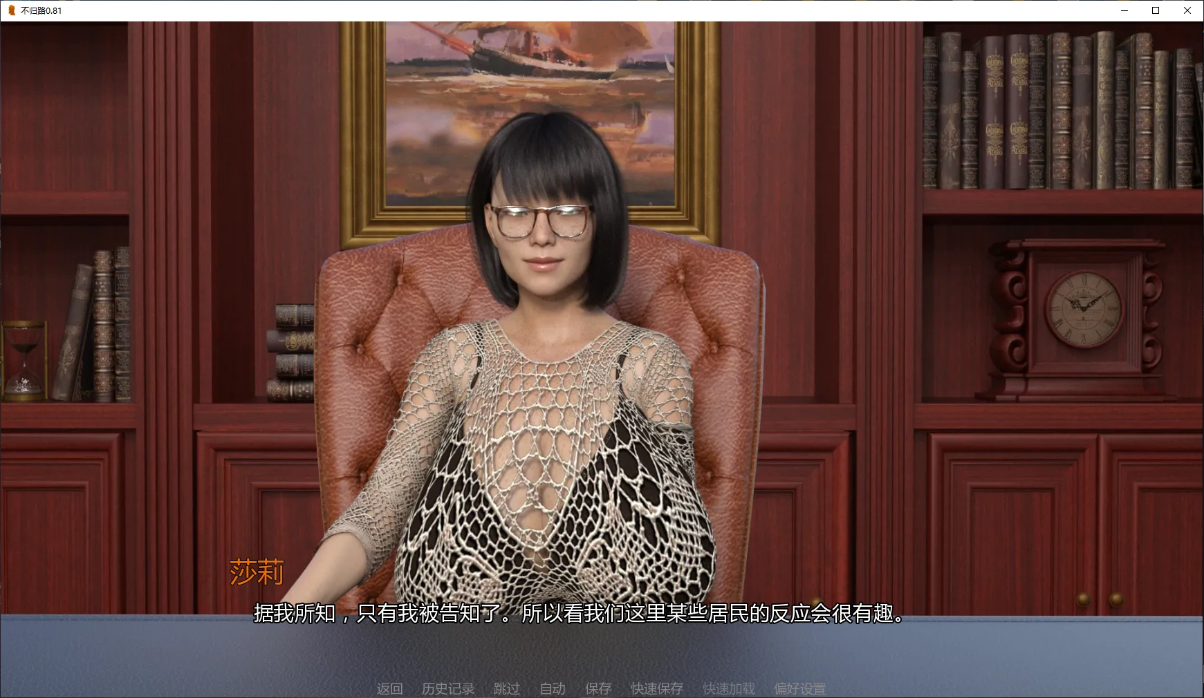 图片[4]-x9221不归路 v0.81 AI汉化版【PC+安卓/4.1G/更新】-ACG畅游网