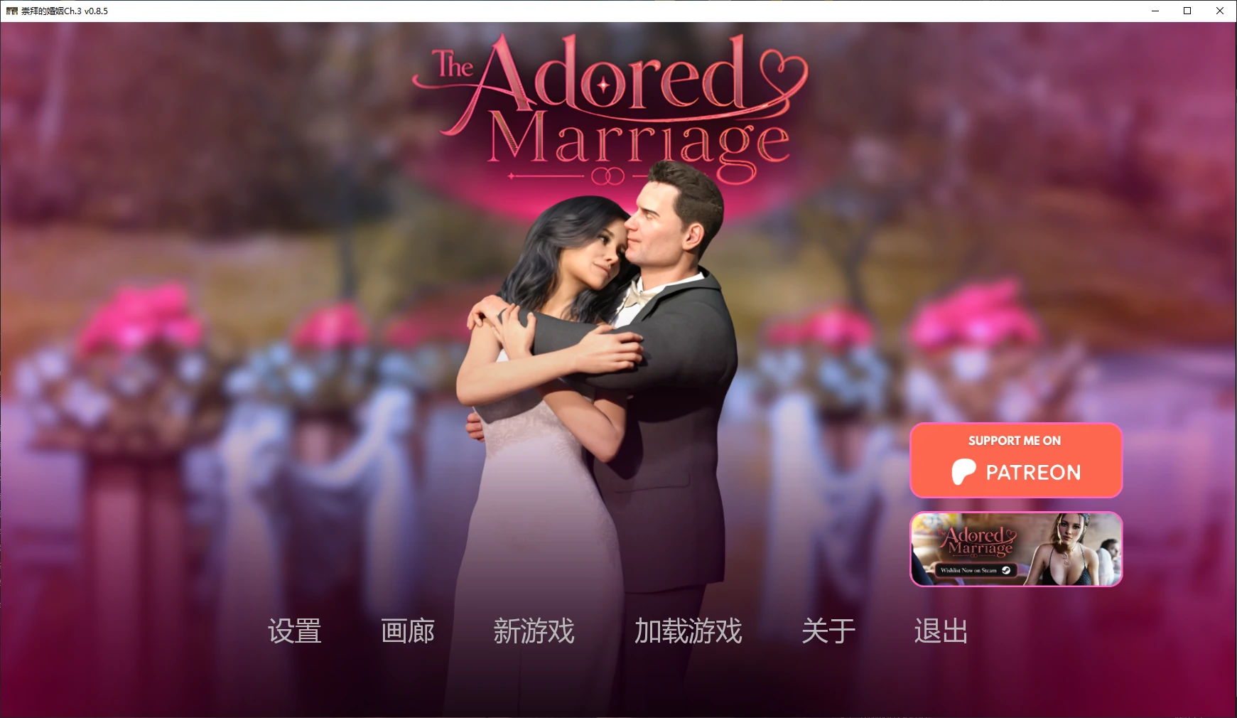 x9430崇拜的婚姻Ch.3 v0.8.5 AI汉化版【PC+安卓/2.7G/更新】-ACG畅游网