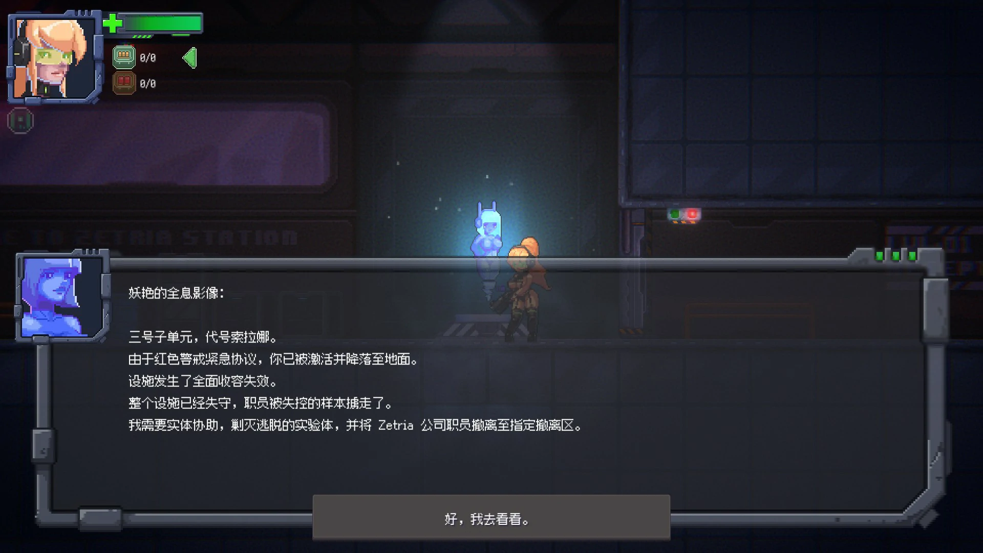 图片[4]-x9076泽特里亚 V1.4.7 官方中文版【PC/0.4G】-ACG畅游网