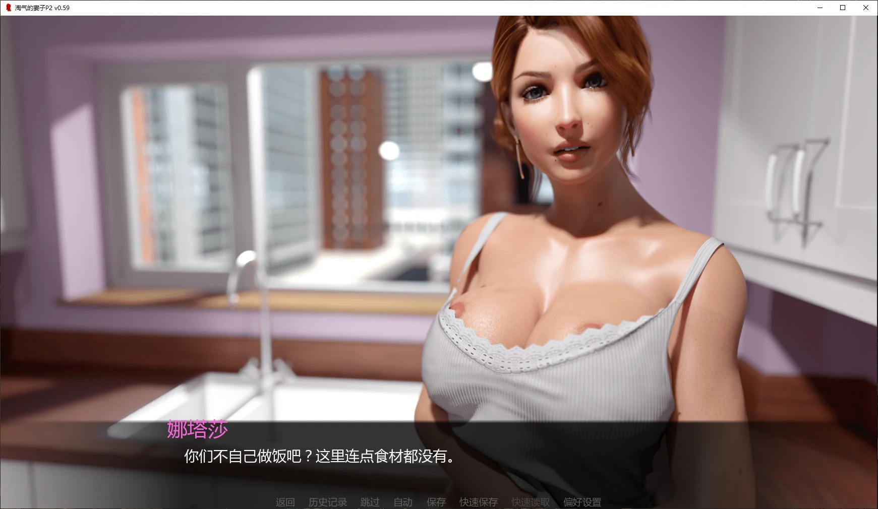 x9070淘气的妻子P2 v0.59 AI汉化版【PC+安卓/3.1G/更新】-ACG畅游网