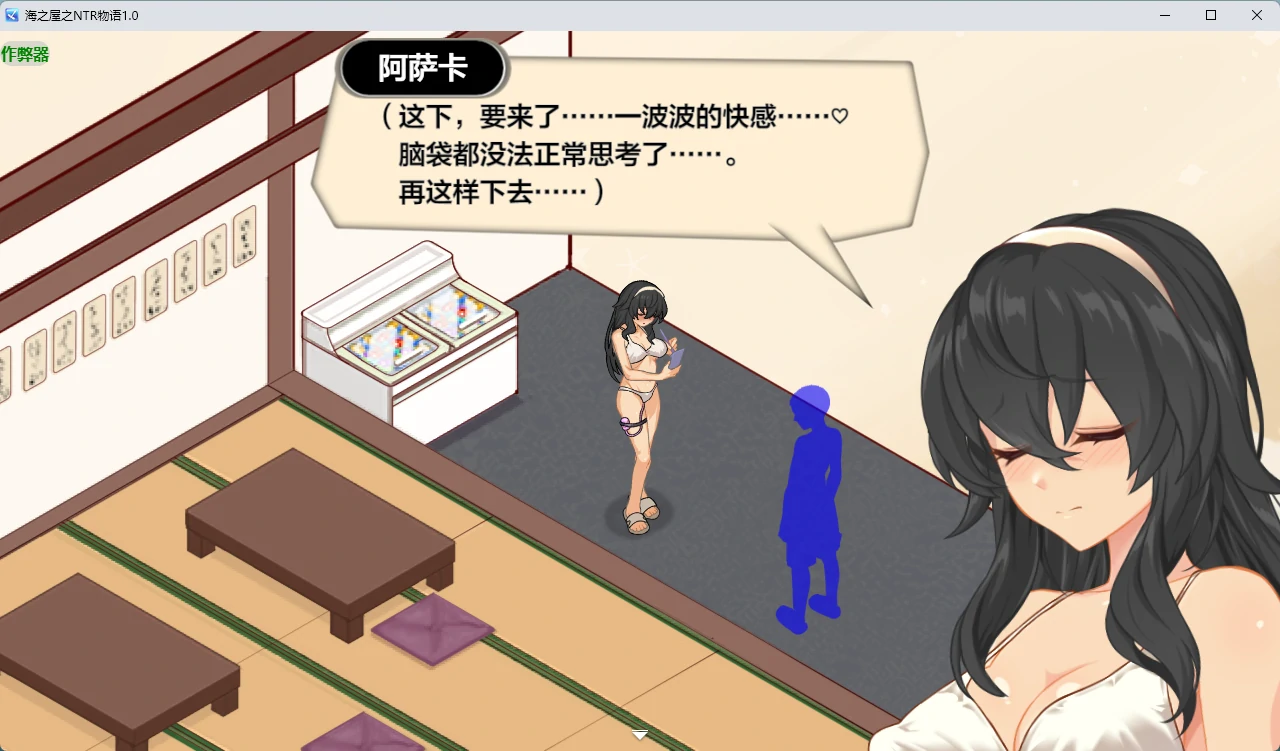 图片[4]-x9433海之屋之NTR物语 v1.0 AI汉化版【PC+安卓/701M】-ACG畅游网