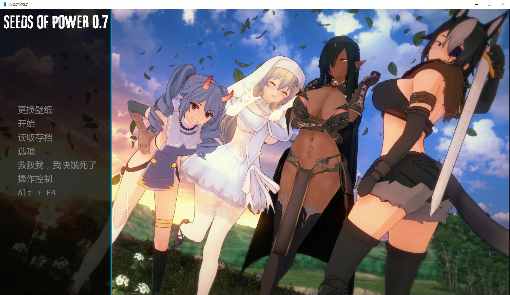 x9068力量之种 v0.7 AI汉化版【PC+安卓/2.1G/更新】-ACG畅游网