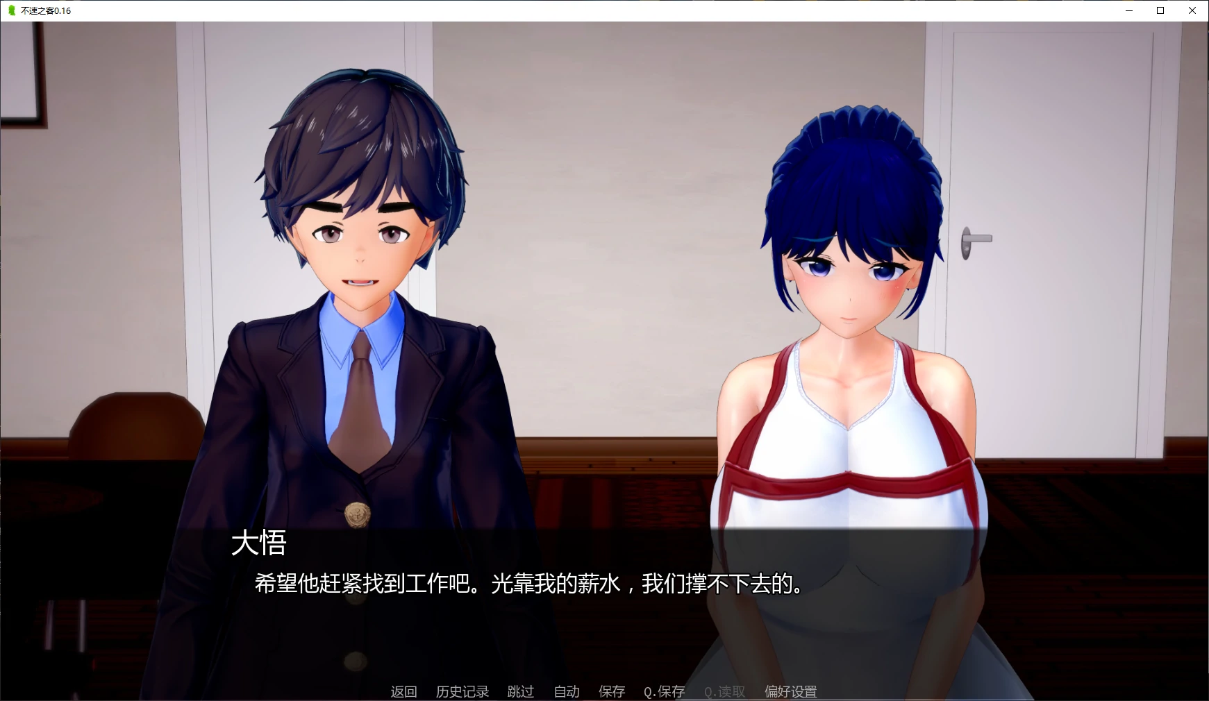 图片[4]-x9072不速之客 v0.16 AI汉化版【PC+安卓/2.2G/更新】-ACG畅游网