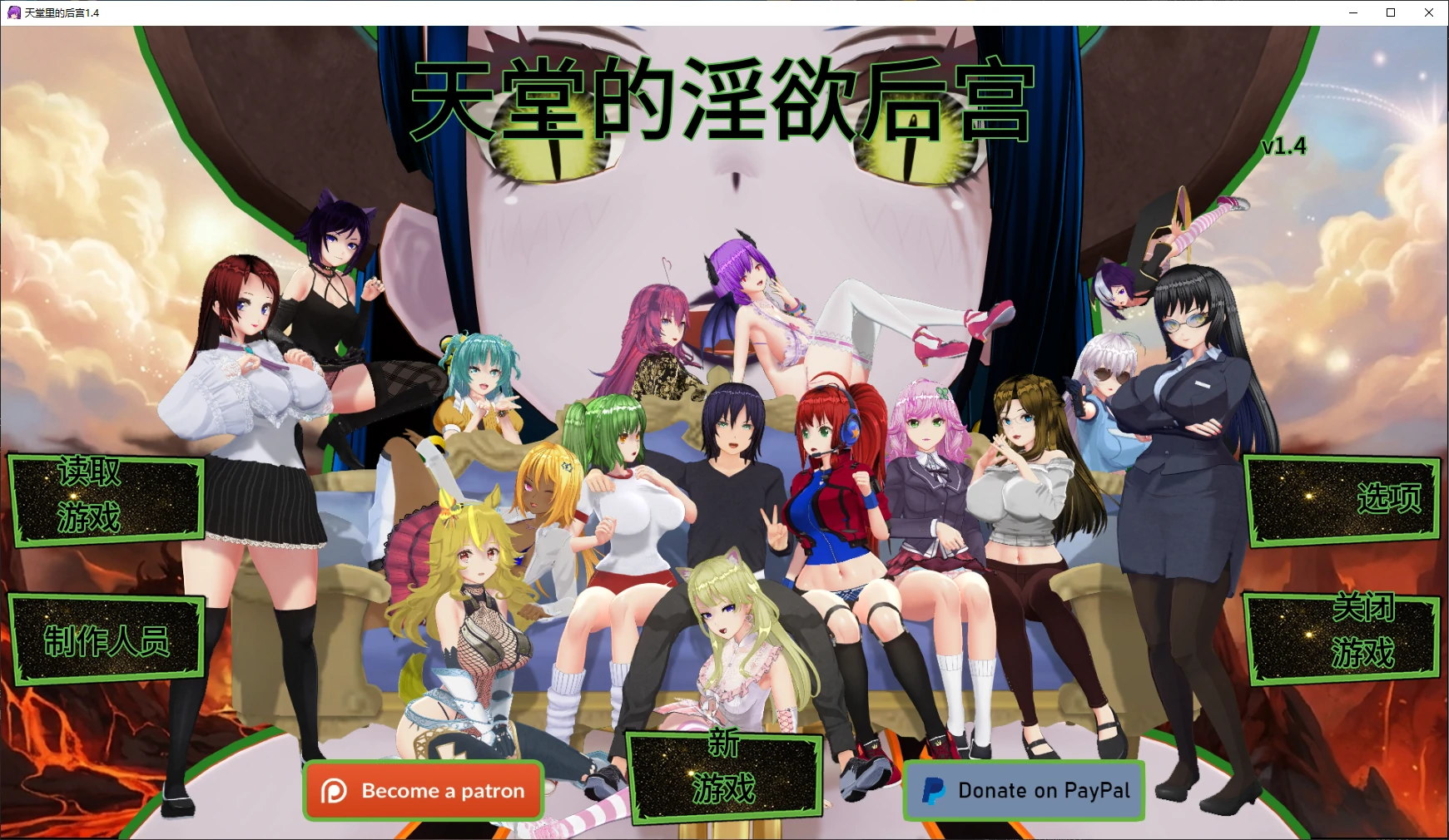x9300天堂里的后宫 v1.4 AI汉化版【PC+安卓/1.9G/更新】-ACG畅游网