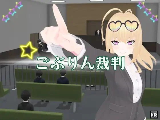 x16634哥布林审判 AI汉化【PC/2G/新作】-ACG畅游网