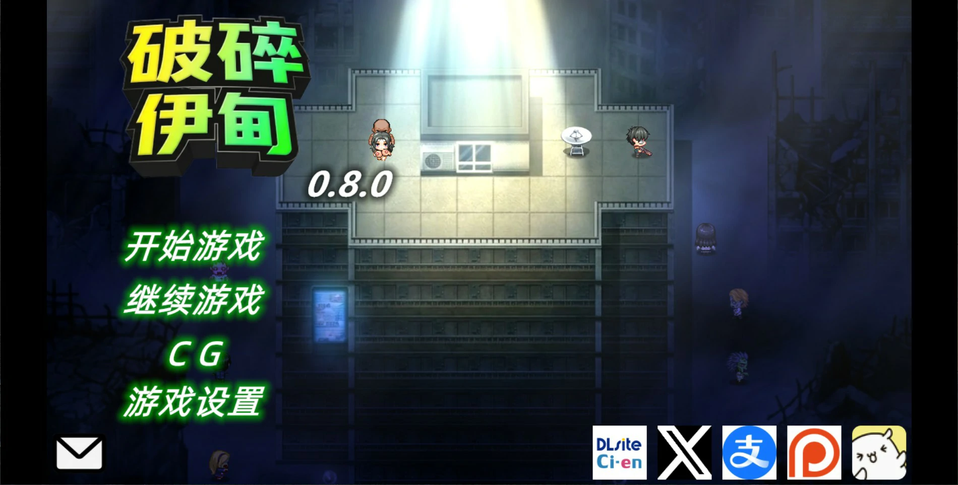 x9511破碎伊甸V0.80 官方中文版【PC/0.7G】-ACG畅游网
