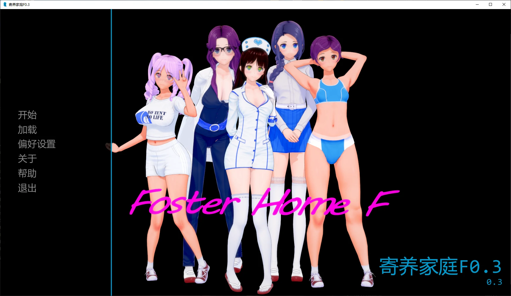 x9180寄养家庭 F0.3 AI汉化版【PC+安卓/1.6G/更新】-ACG畅游网