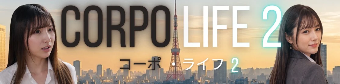 x16628生命体2 Corpo Life 2 – Kōpo Raifu 2 0.01 浏览器翻译【PC/3G/新作】-ACG畅游网