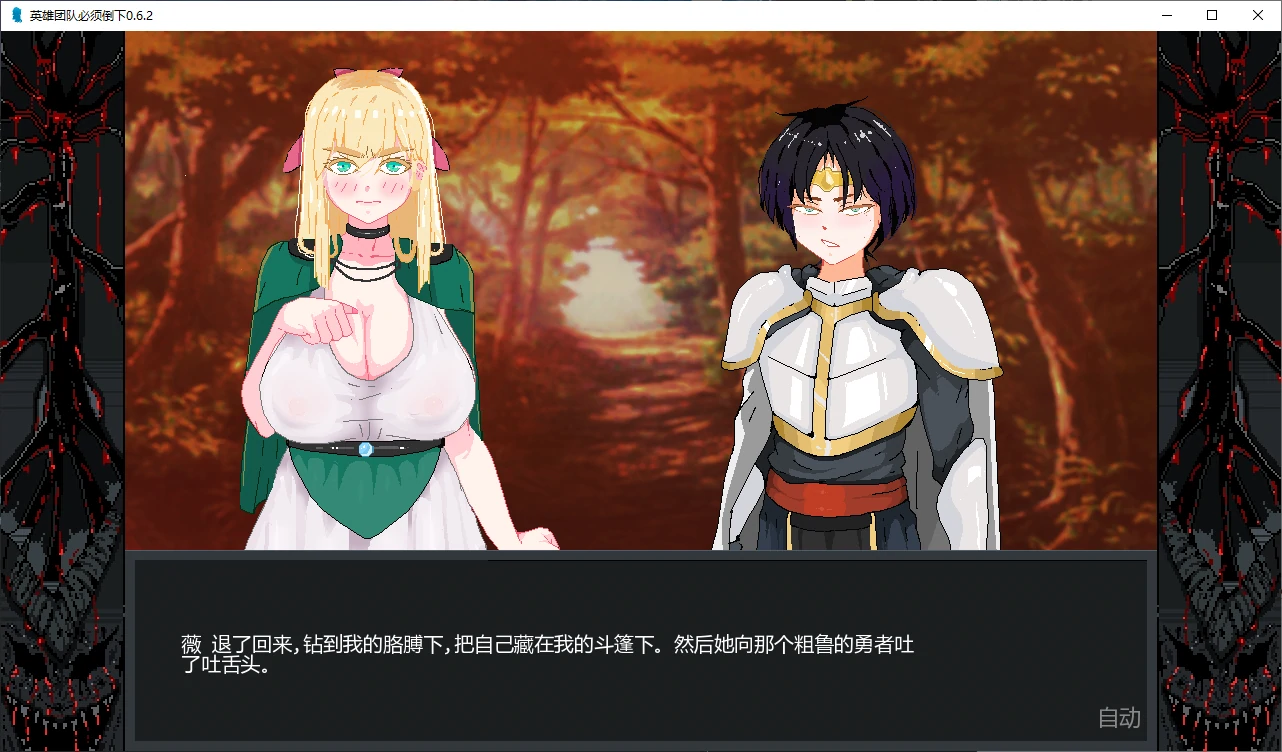 图片[4]-x9147英雄团队必须倒下 v0.6.2 AI汉化版【PC+安卓/3.2G/更新】-ACG畅游网
