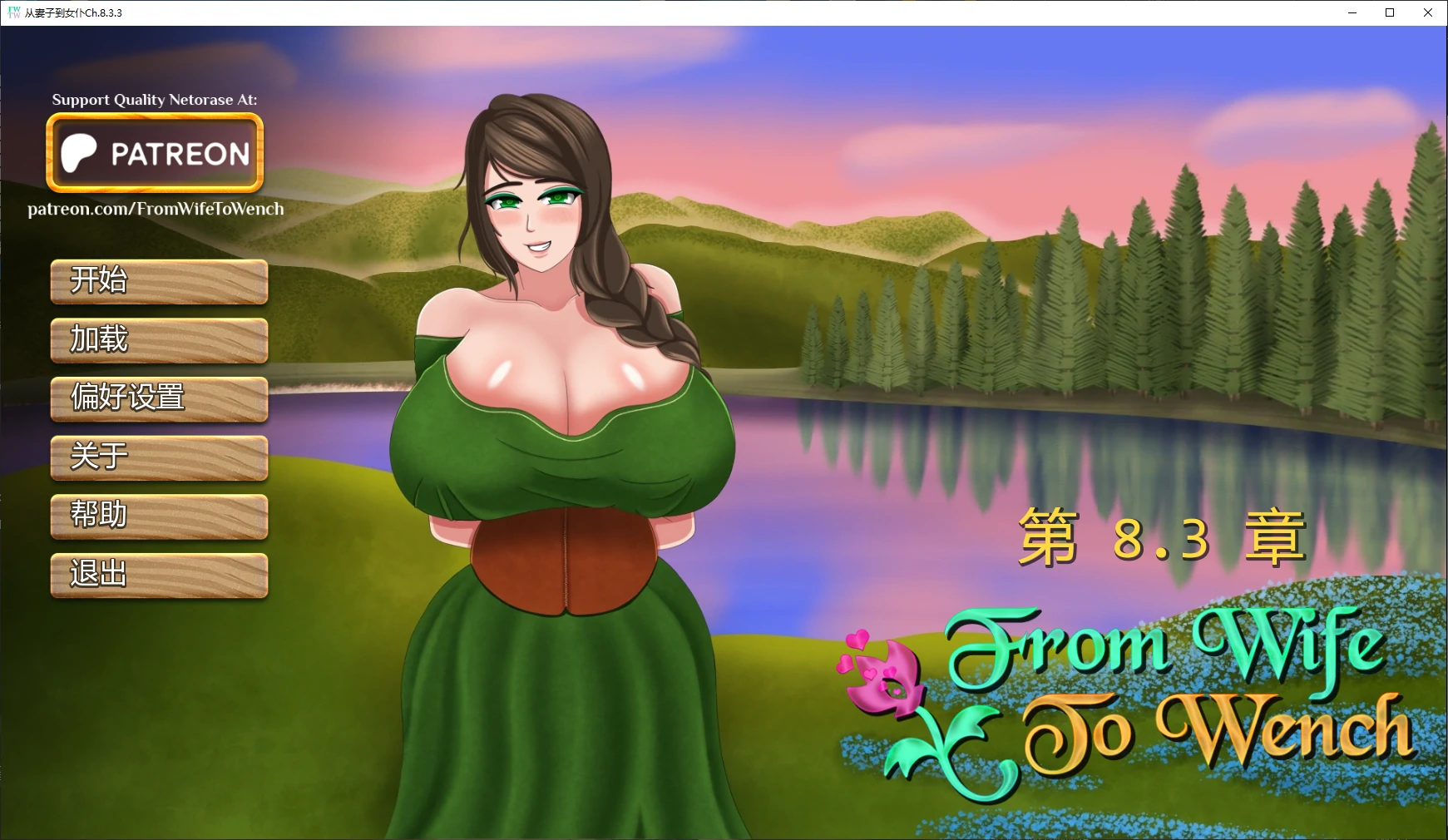x9565从妻子到女仆Ch.8.3.3 AI汉化版【PC+安卓/1.7G/更新】-ACG畅游网