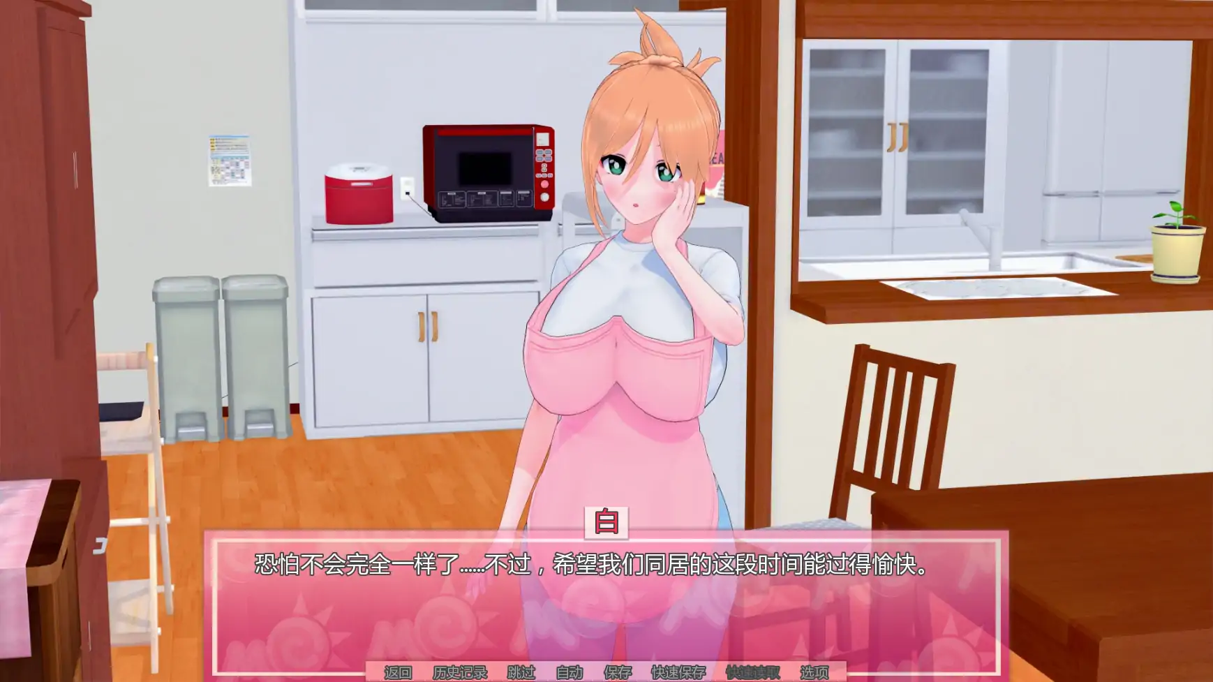 图片[4]-x9018夏日主角:那次我发现了一本神奇的催眠书v0.18 AI汉化版【PC+安卓/2.52G/更新】-ACG畅游网