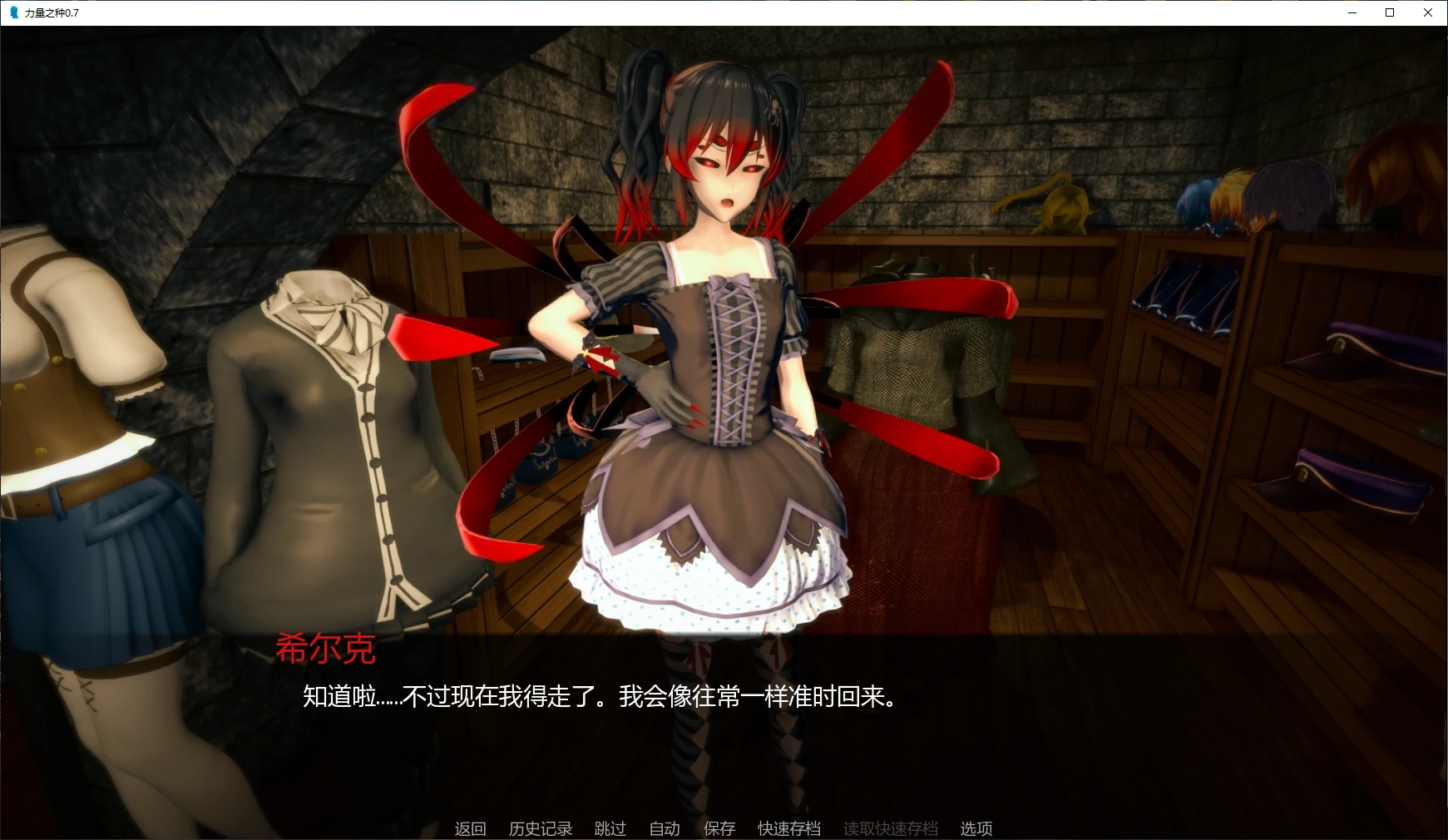 图片[4]-x9068力量之种 v0.7 AI汉化版【PC+安卓/2.1G/更新】-ACG畅游网