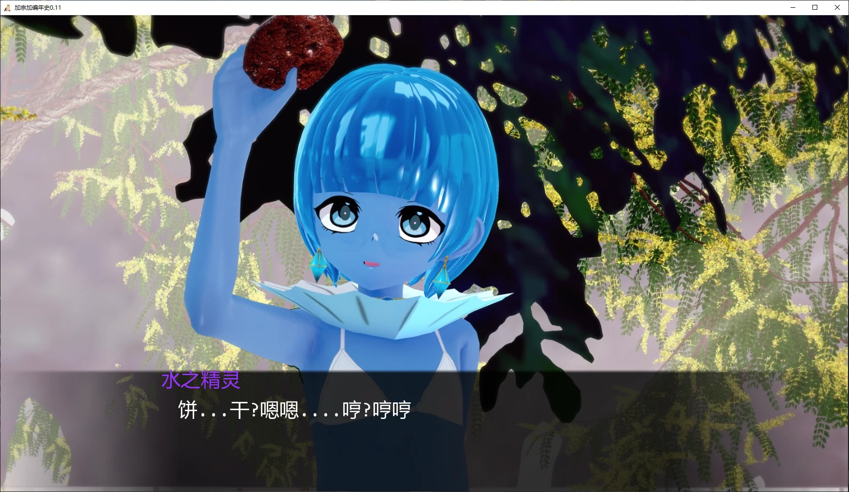 图片[5]-x9387加宗加编年史 v0.11 AI汉化版【PC+安卓/3.5G/更新】-ACG畅游网