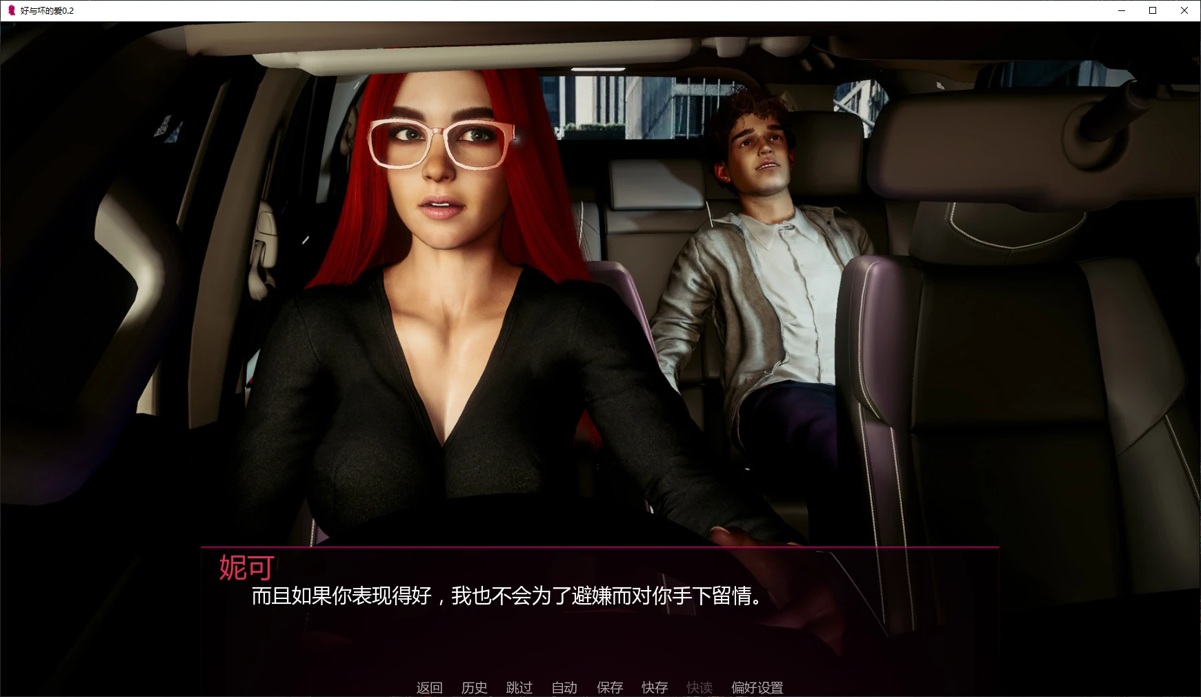 图片[3]-x9388好与坏的爱 v0.2 AI汉化版【PC+安卓/2.1G/更新】-ACG畅游网