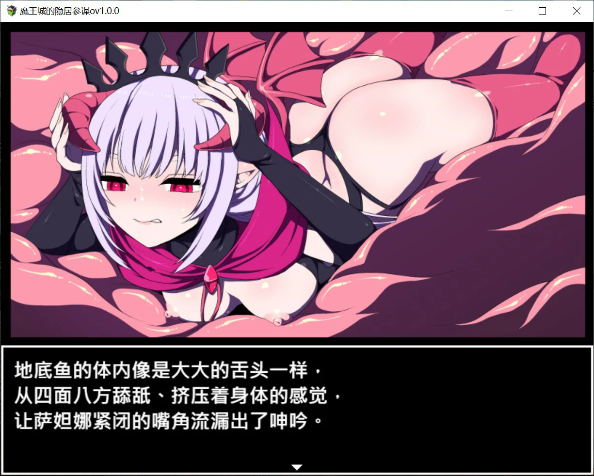 图片[6]-x9217魔王城的隐居参谋 V1.0 官方中文版【PC/0.4G】-ACG畅游网