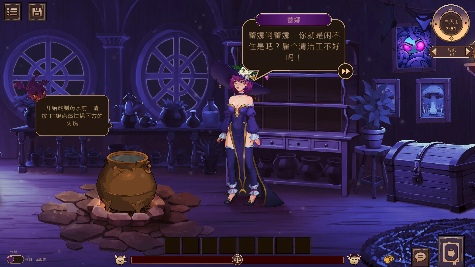 图片[3]-x9298魔女秘药 – 欲望炼金术 v0.3.0 官方中文版【PC/5.7G】-ACG畅游网