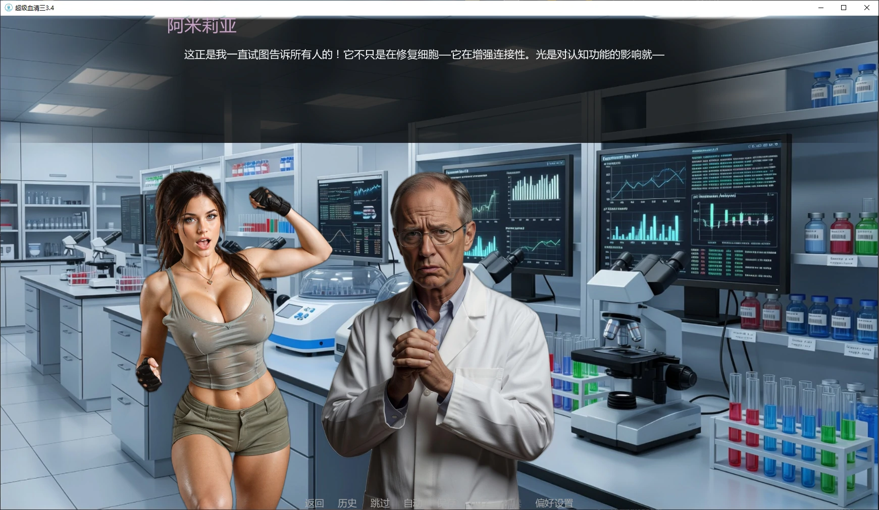 图片[4]-x9460超级血清三 v3.4 AI汉化版【PC+安卓/2.7G/更新】-ACG畅游网