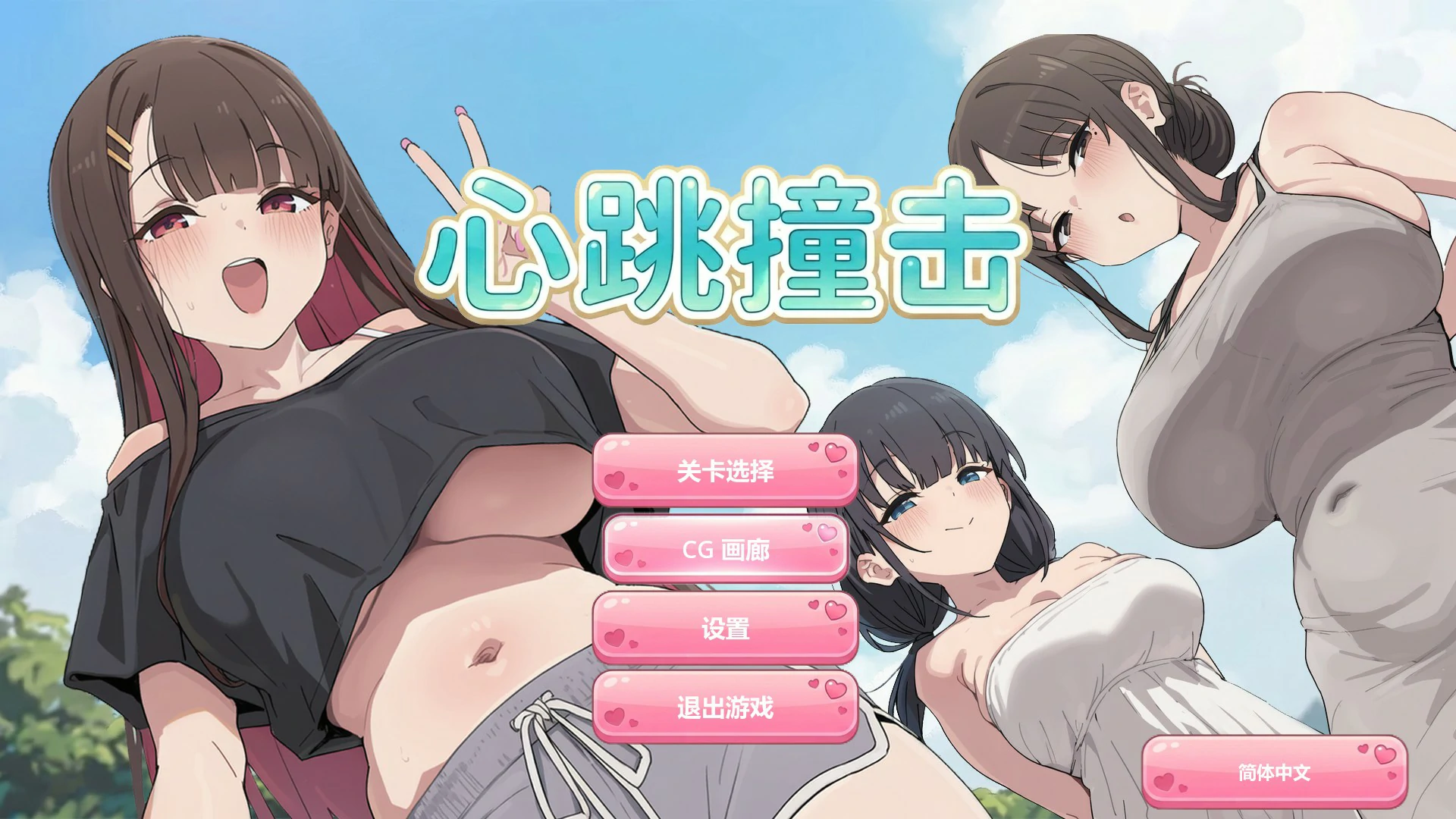 x9521心跳撞击 V1.0 官方中文版【PC/0.3G】-ACG畅游网