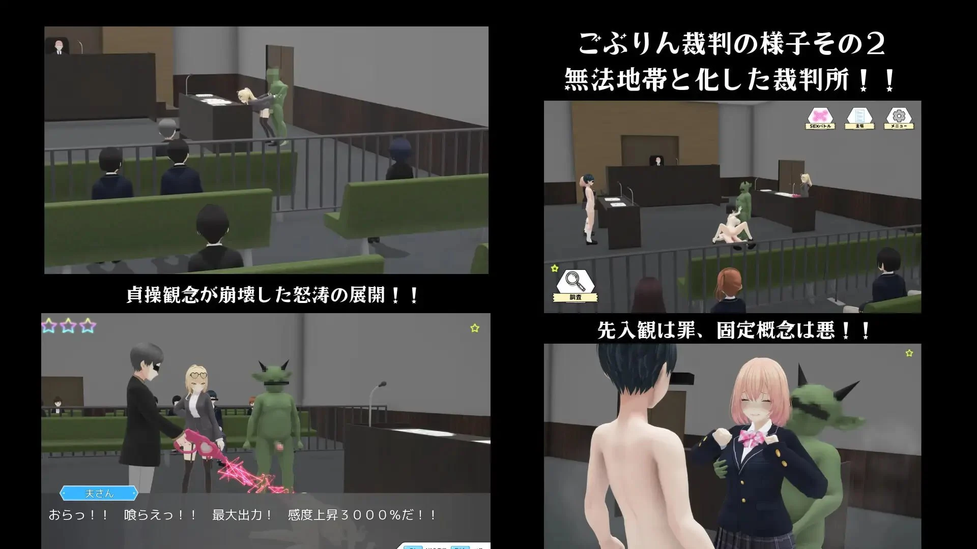 图片[2]-x16634哥布林审判  AI汉化【PC/2G/新作】-ACG畅游网