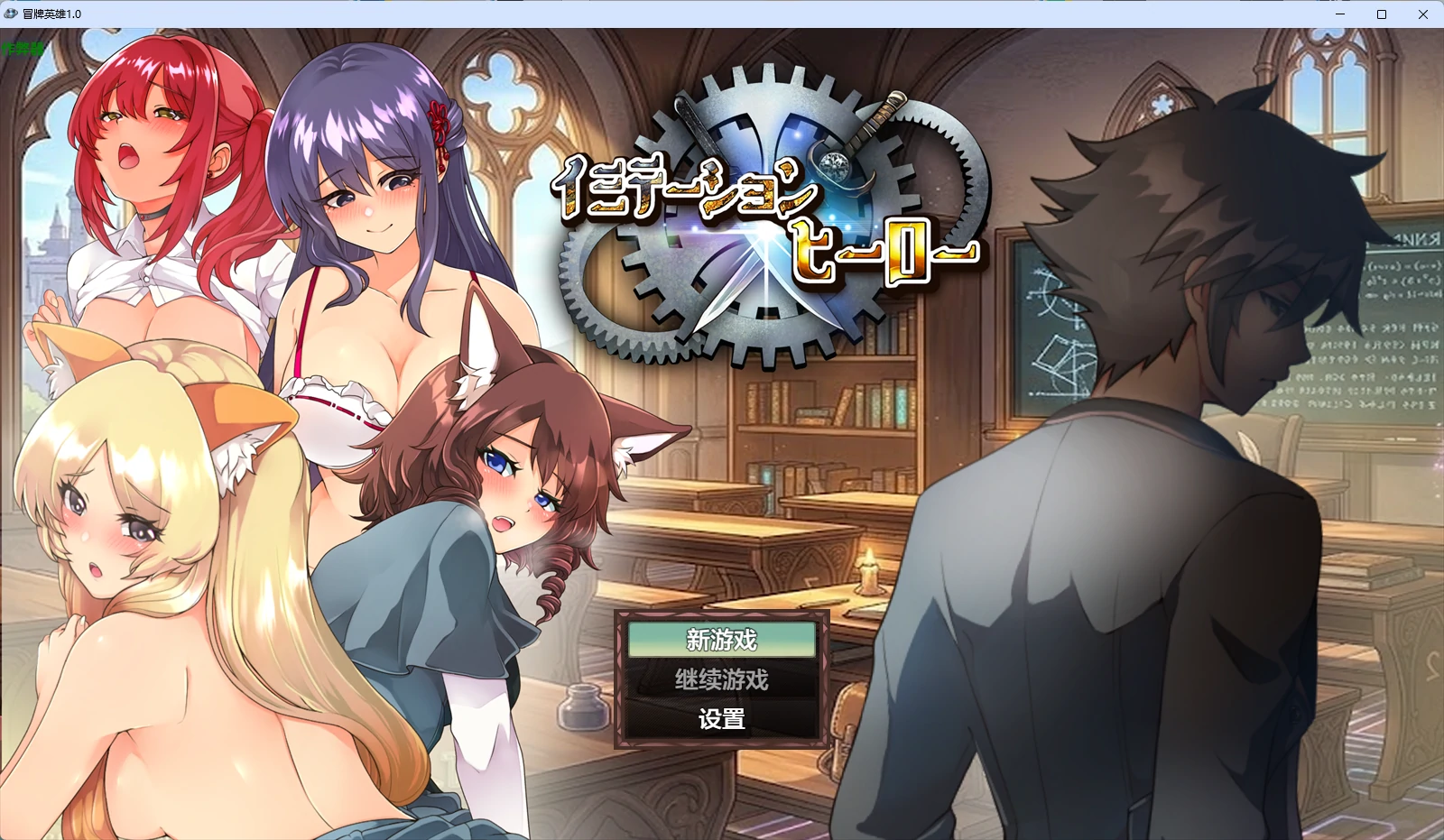 x9260冒牌英雄 v1.0 AI汉化版【PC+安卓/2.26G】-ACG畅游网