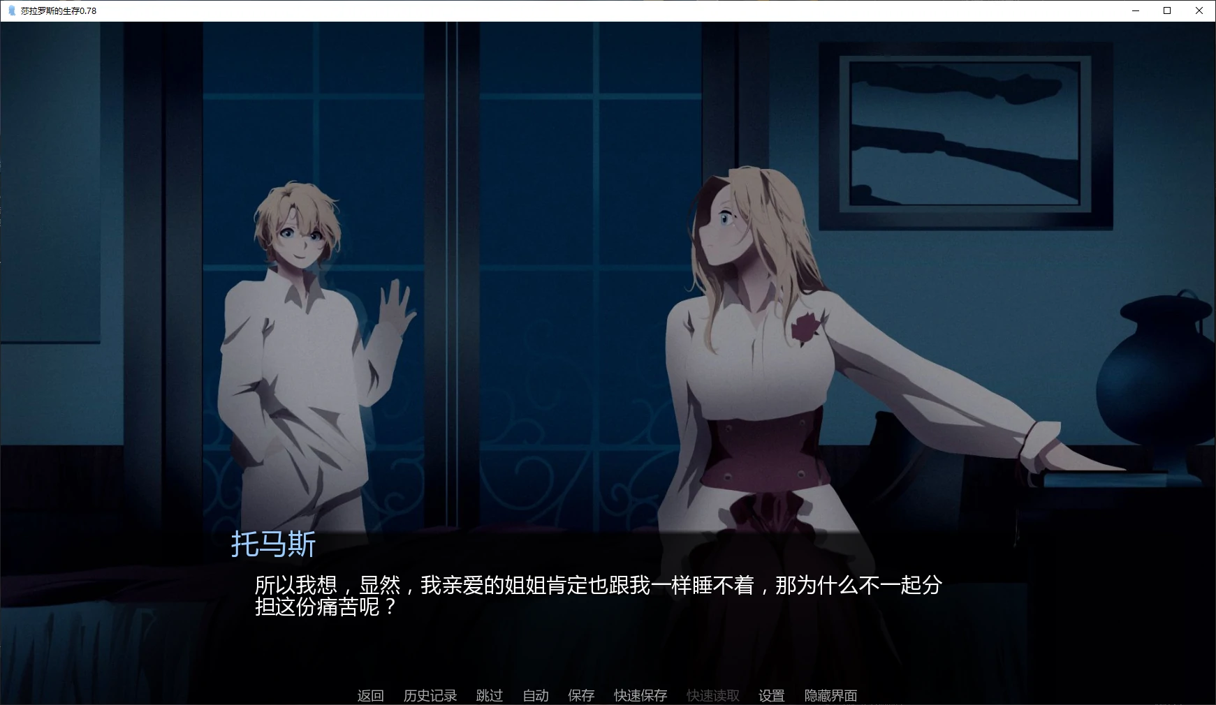 图片[4]-x9062莎拉罗斯的生存v0.78 AI汉化版【PC+安卓/3.1G/更新】-ACG畅游网