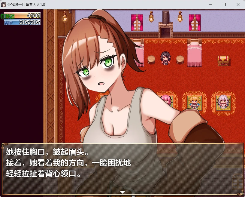 图片[5]-x9087让我吸一口勇者大人 v1.0 AI汉化版【PC+安卓/424M】-ACG畅游网