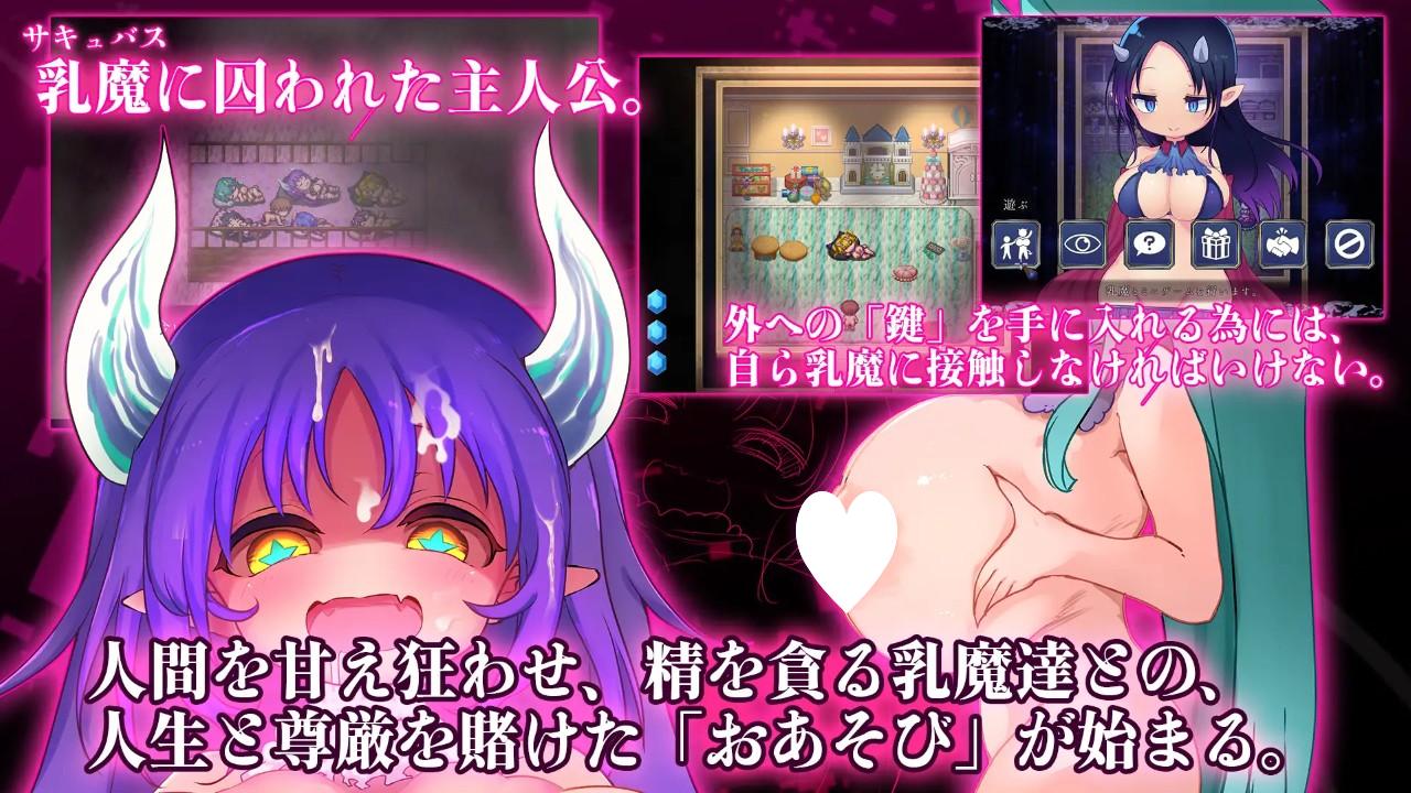 图片[2]-x16677魅魔监狱～乳梦归还～ AI汉化【PC/3.5G/新作】-ACG畅游网