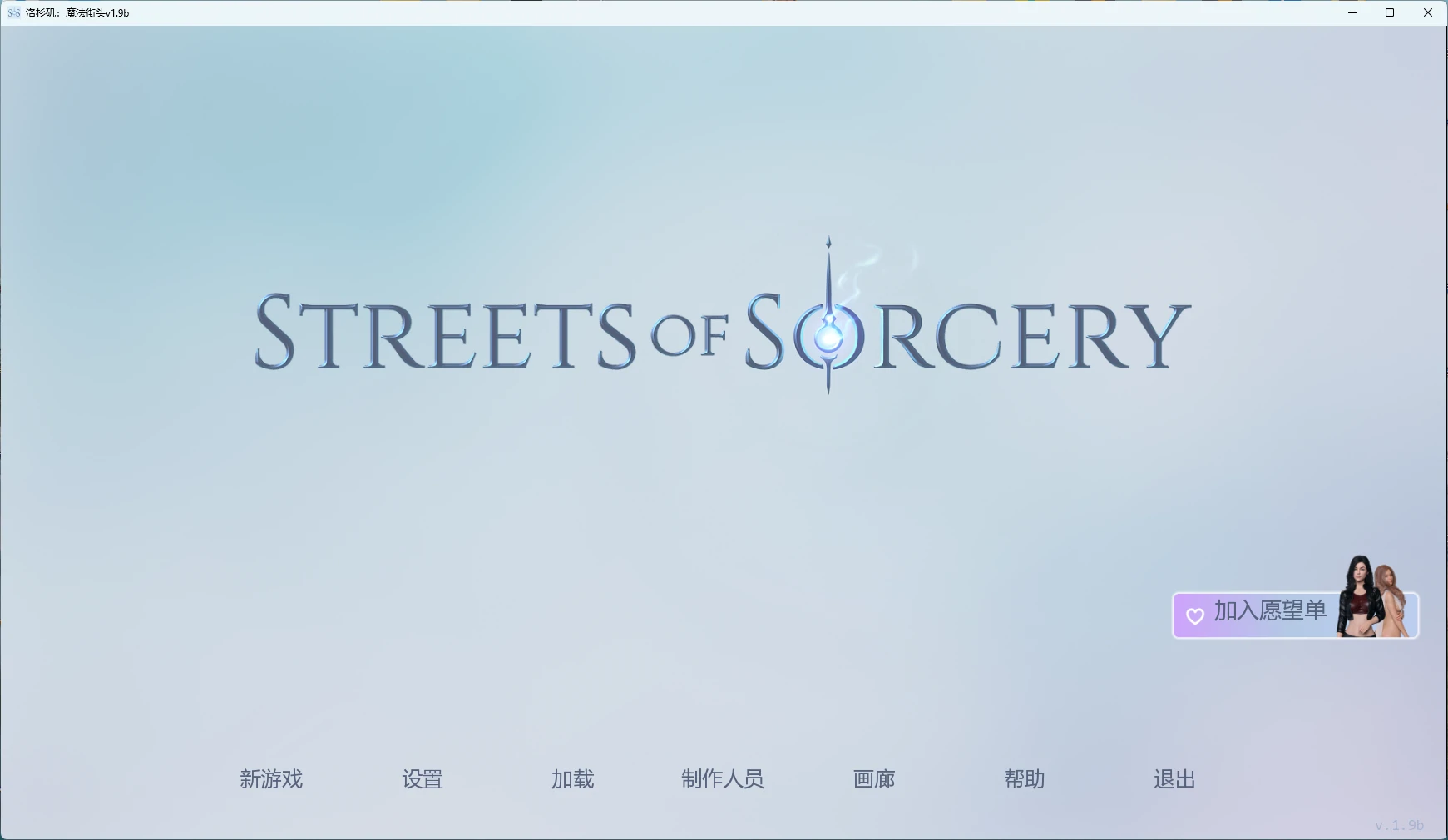 图片[2]-x9140洛杉矶：魔法街头 v1.9b AI汉化版【PC+安卓/4.3G/更新】-ACG畅游网